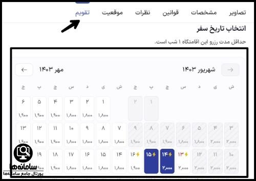 ورود و ثبت نام در سایت شب